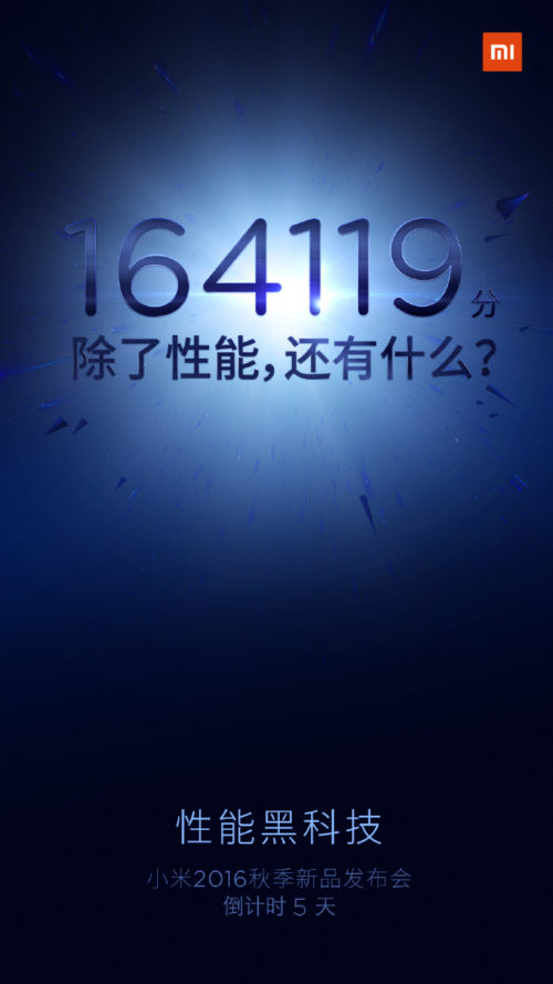 mi5s-antutu-official-score