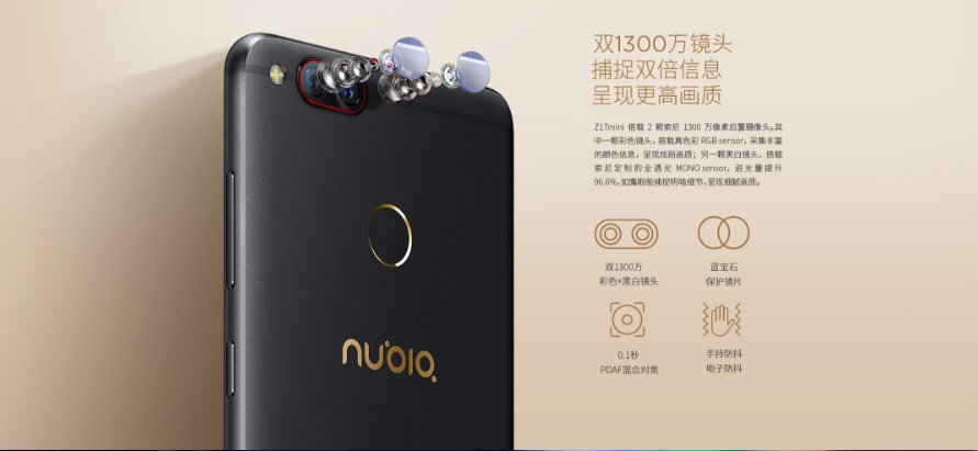 Nubia Z17 Mini