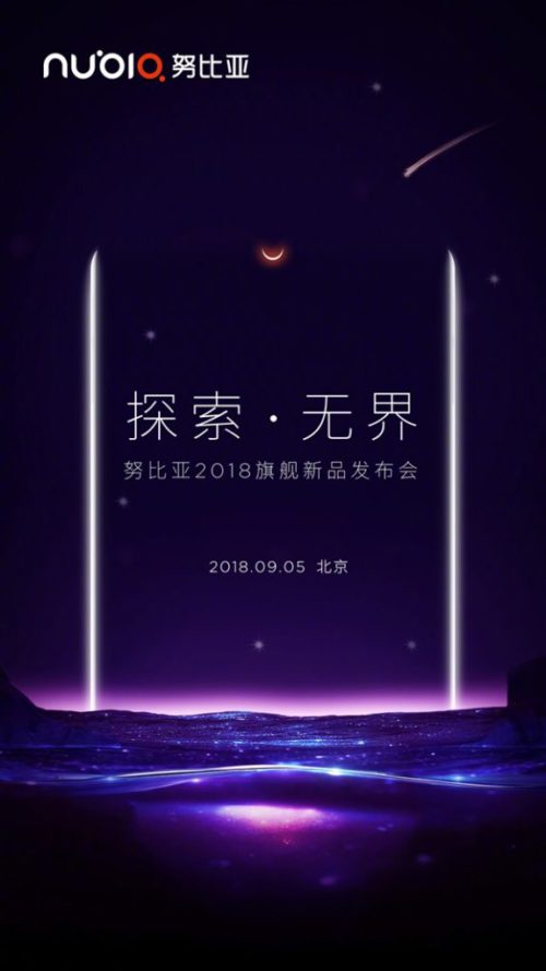 nubia z18