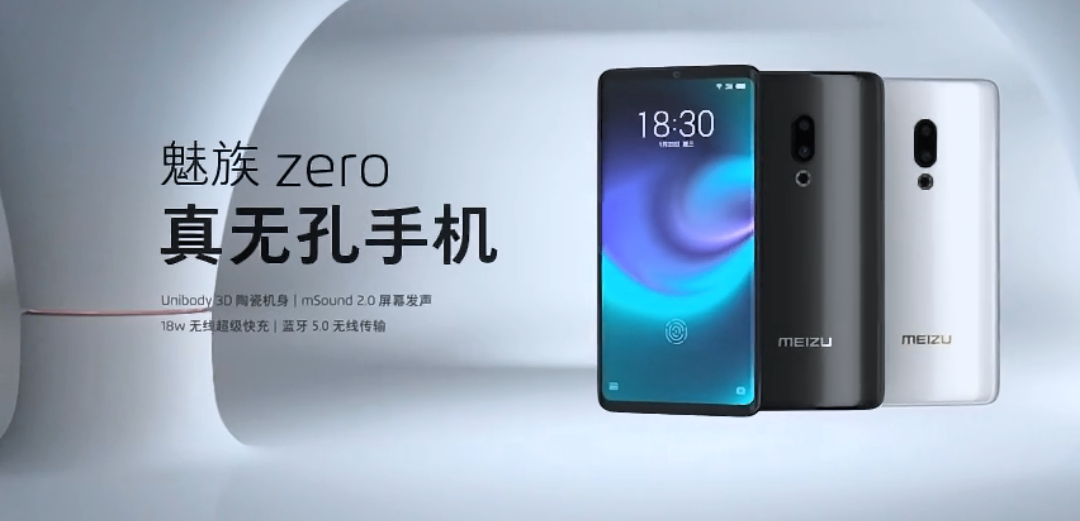 meizu zero
