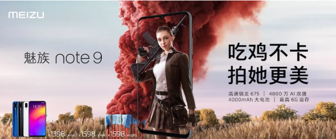 Meizu Note 9