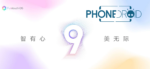 Funtouch OS 9.0 : calendrier du déploiement