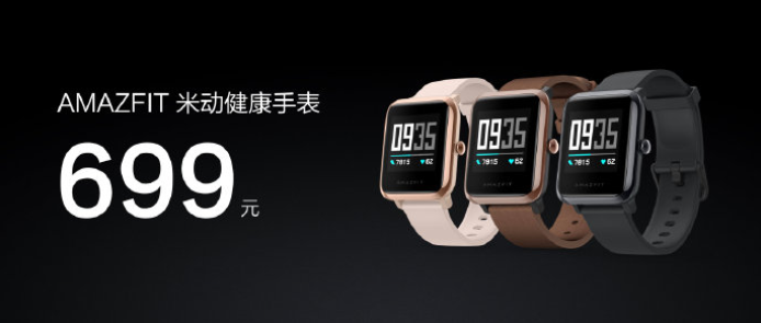 Amazfit Bip 2