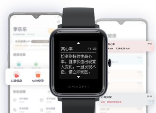 Amazfit Bip 2