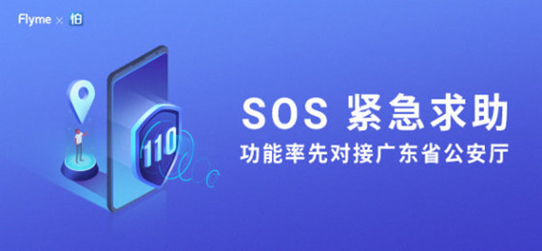 Flyme 8