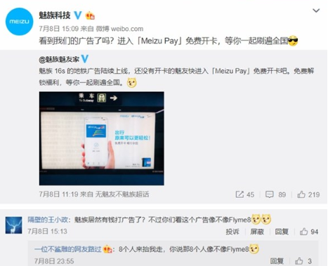 Flyme 8