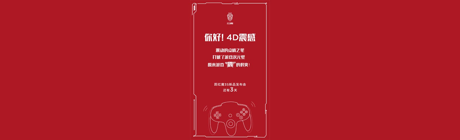 Nubia Red Magic 3S
