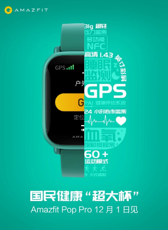 pop Amazfit Pop Pro
