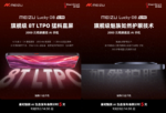 Meizu Lucky 08 : Un nouveau venu dans la série « Lucky » avec un design attrayant et une batterie robuste