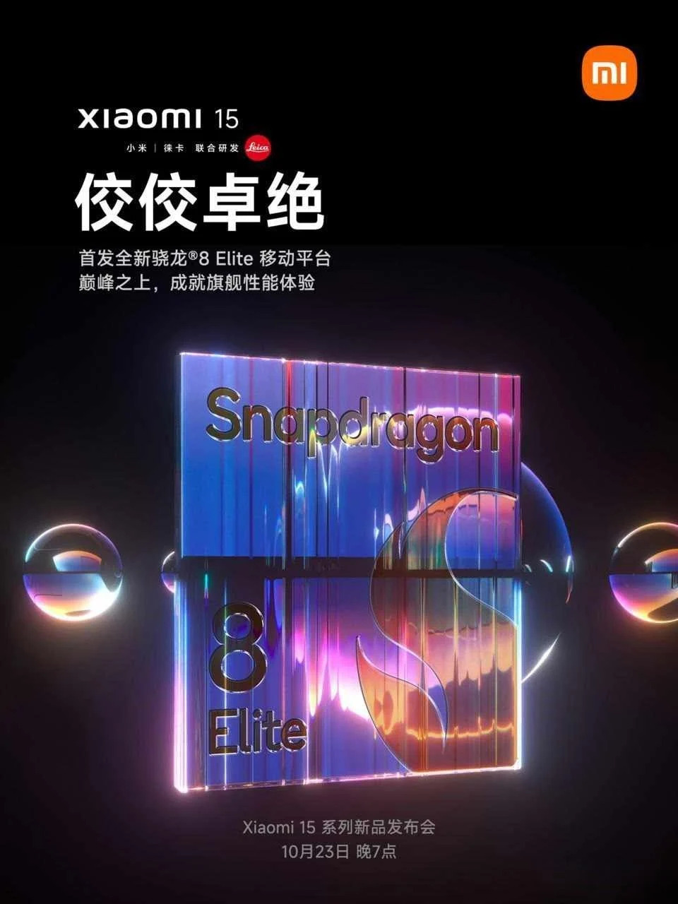 Xiaomi-15-conference