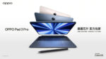 OPPO Pad 3 Pro Officielle : Une tablette premium avec des caractéristiques haut de gamme à prix attractif !