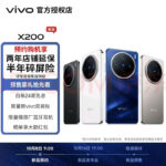 Vivo dévoile la série X200 : X200, X200 Pro et X200 Pro Mini