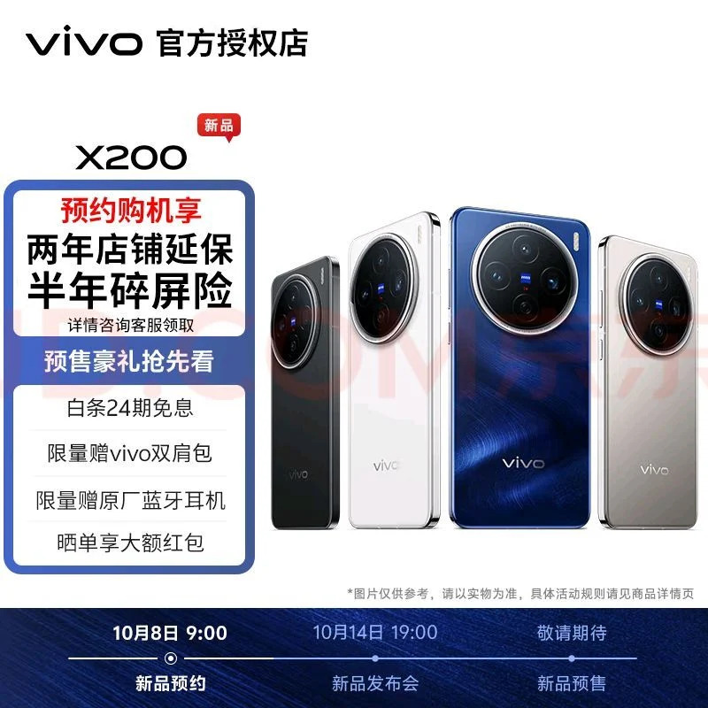 Vivo-X200-JD