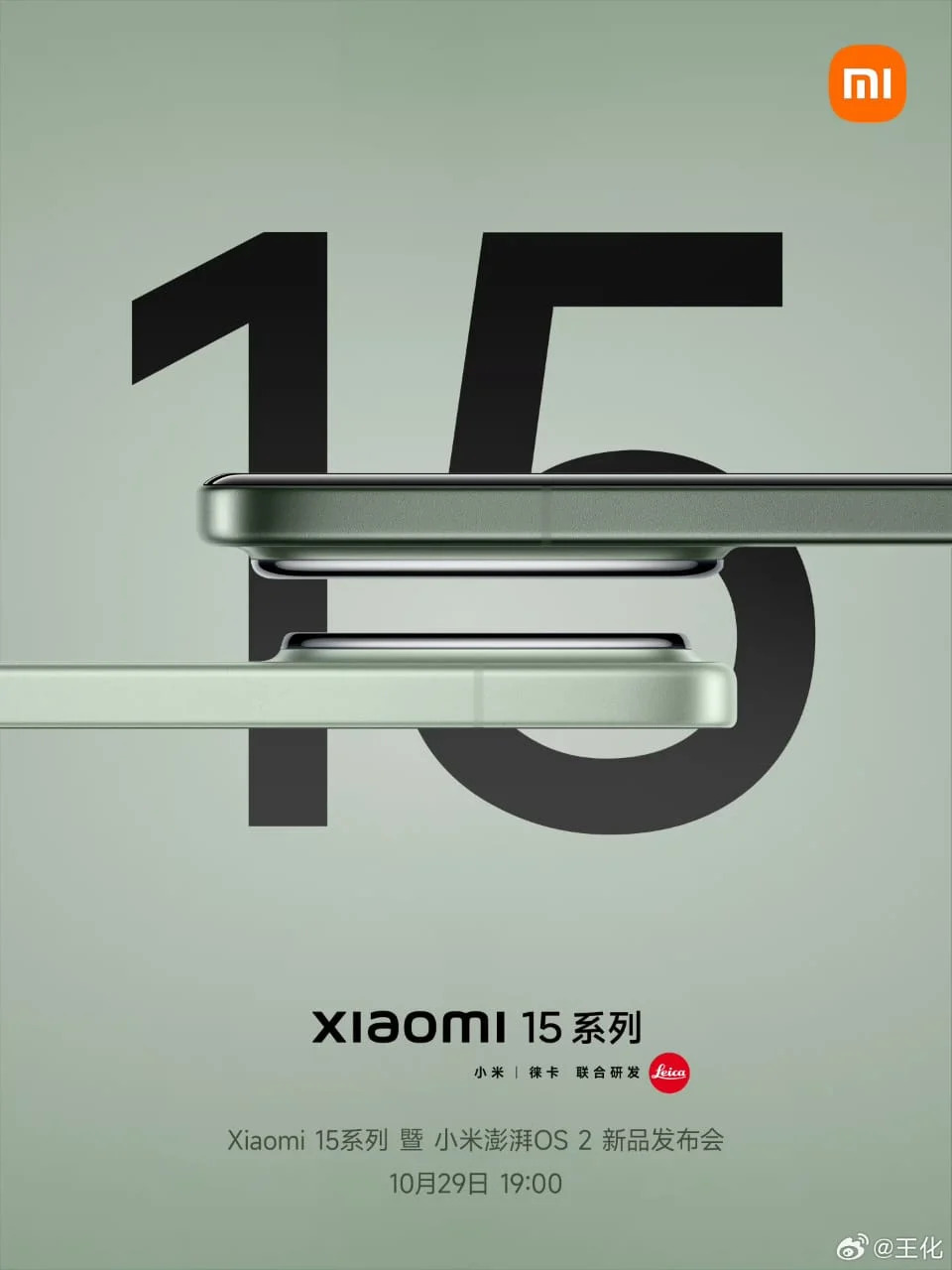 Xiaomi-15-conference-2