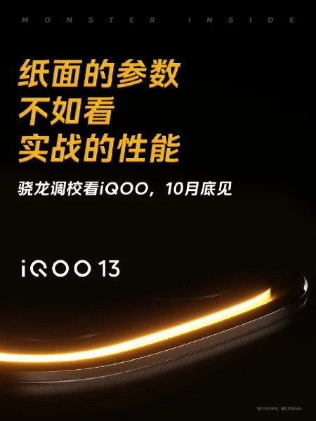 iQoo-13-lancement