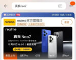 Realme Neo 7 : Prix, fiche technique et fonctionnalités confirmées !
