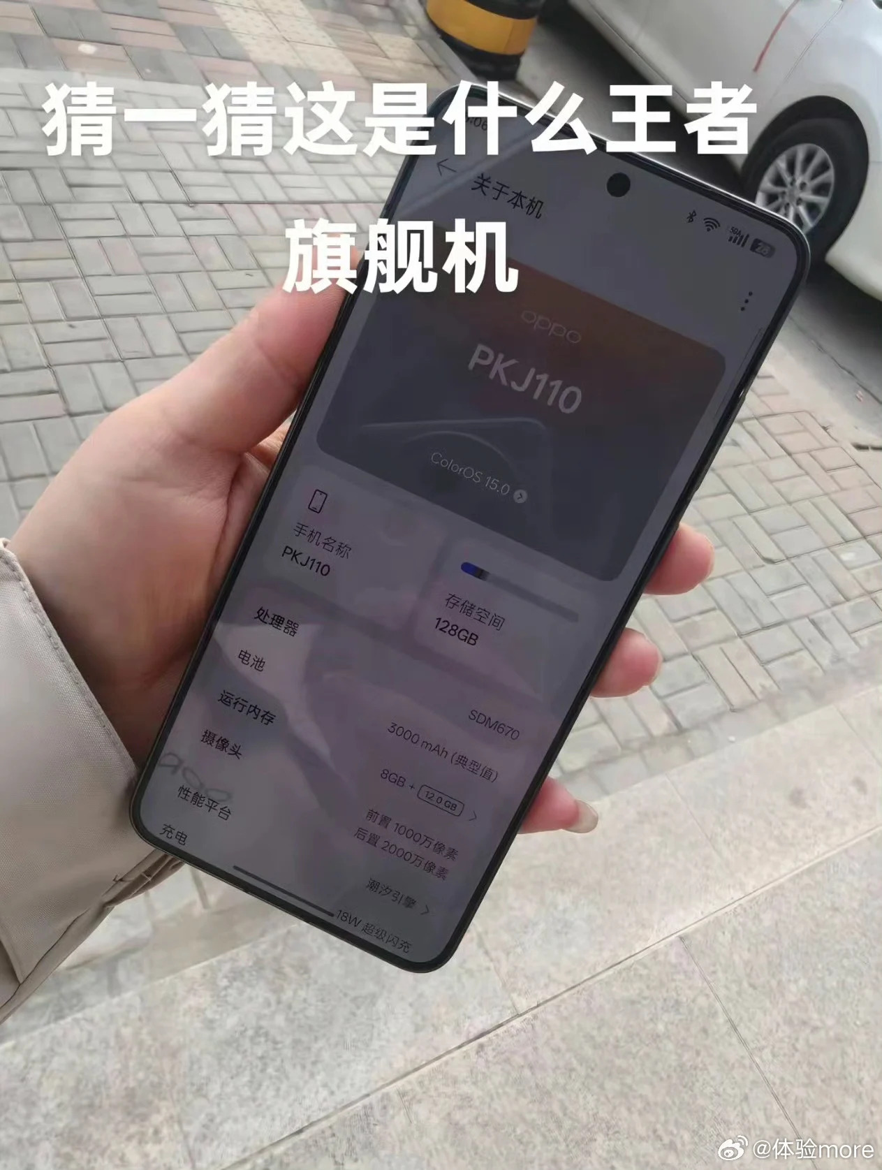 Oppo-Find-X8-Ultra-leaked1