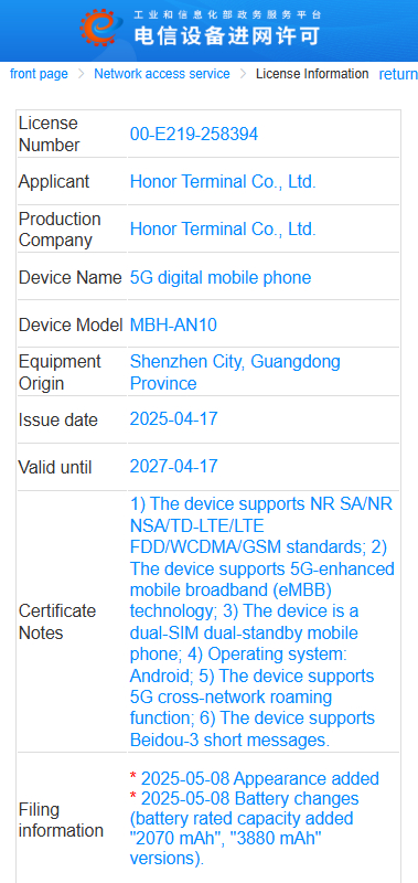 Honor-Magic-V5-certification