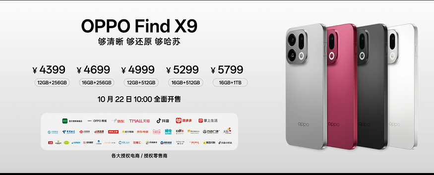 Officiel : Oppo Find X9 et X9 Pro : tout savoir sur les nouveaux rois de la photo !
