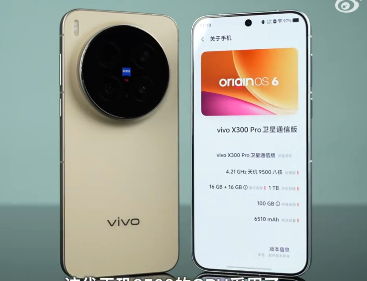 Vivo X300 et X300 Pro : des batteries généreuses se confirment