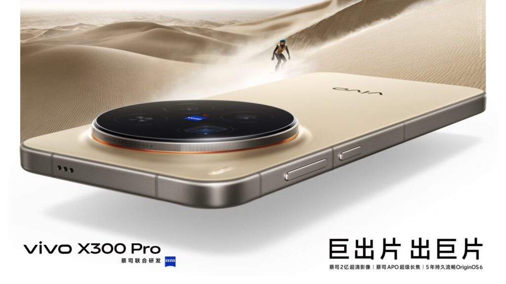 Vivo X300 Pro, visuel officiel