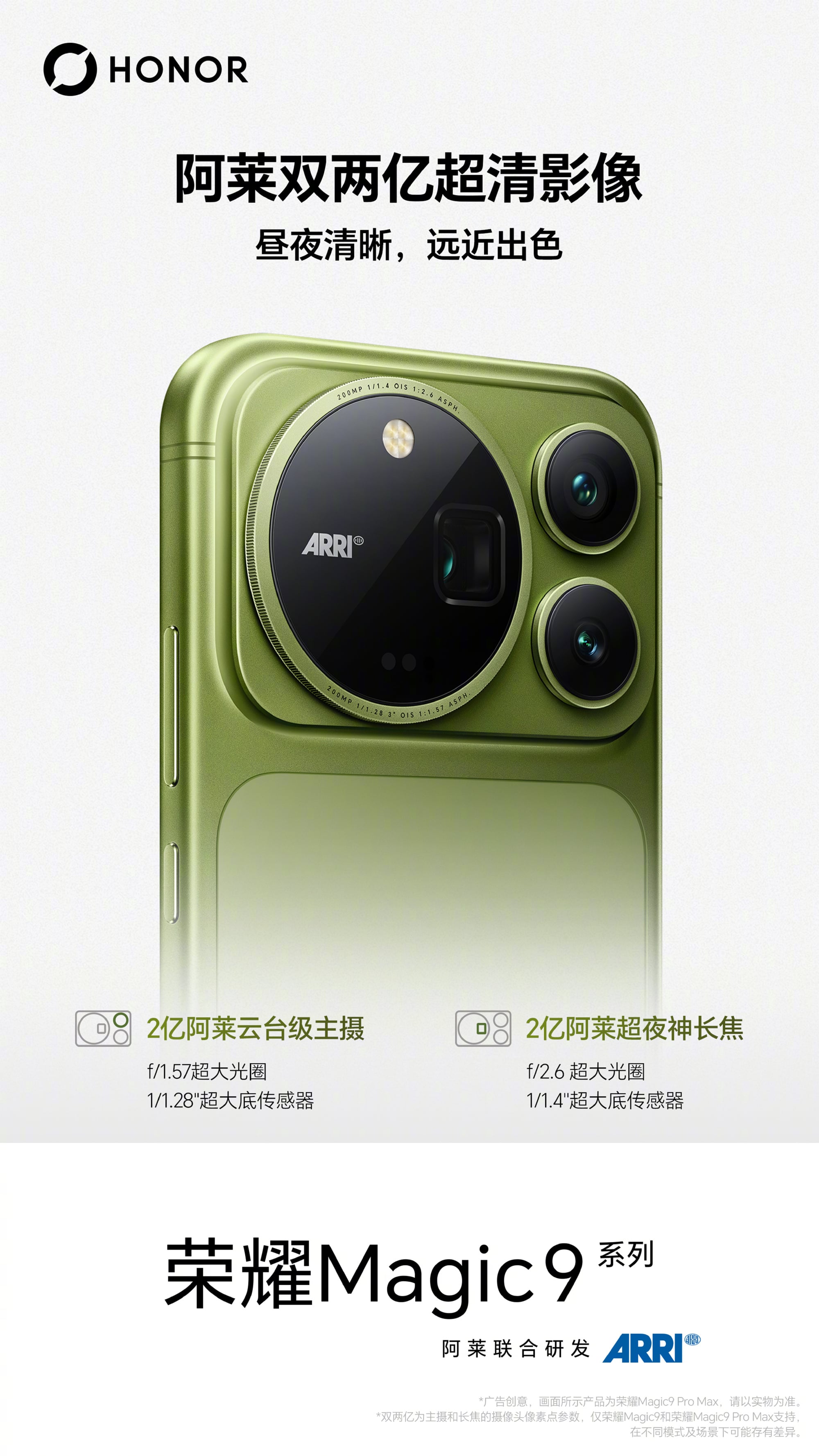 Affiche officielle Honor : le dos vert du Magic 9 Pro Max, son plateau photo carré abritant un large cercle signé ARRI et deux objectifs ronds, et les caractéristiques des deux capteurs de 200 mégapixels