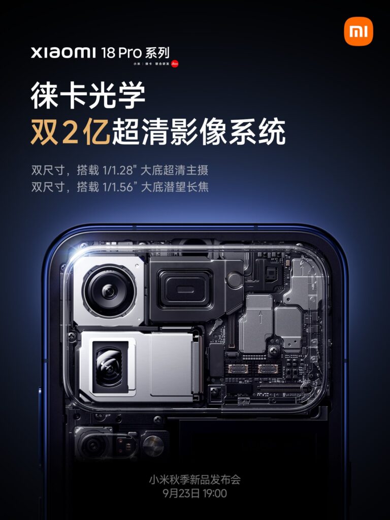 Affiche officielle de Xiaomi pour la série 18 Pro : vue en transparence du bloc photo avec le capteur principal et le périscope, sous le titre en chinois « système Leica double 200 Mpx », capteur principal 1/1,28″ et périscope 1/1,56″ sur les deux tailles